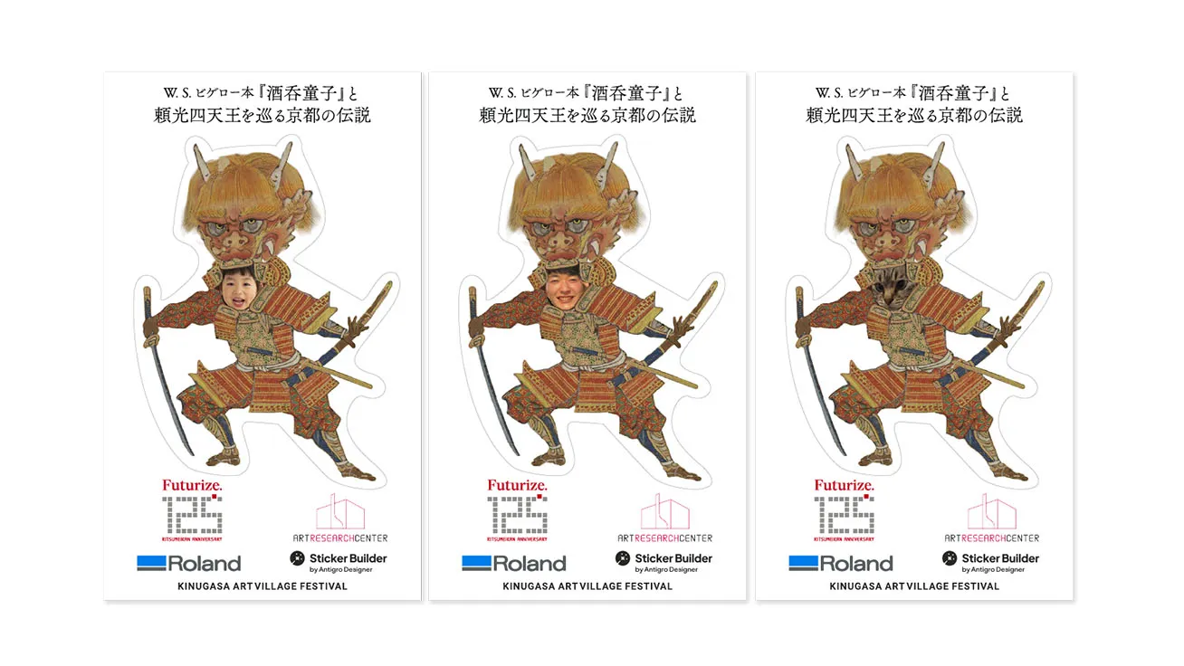 酒呑童子オリジナルステッカー